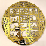 Beautiful Calligraphy Wall Hanging- Loh e Quran